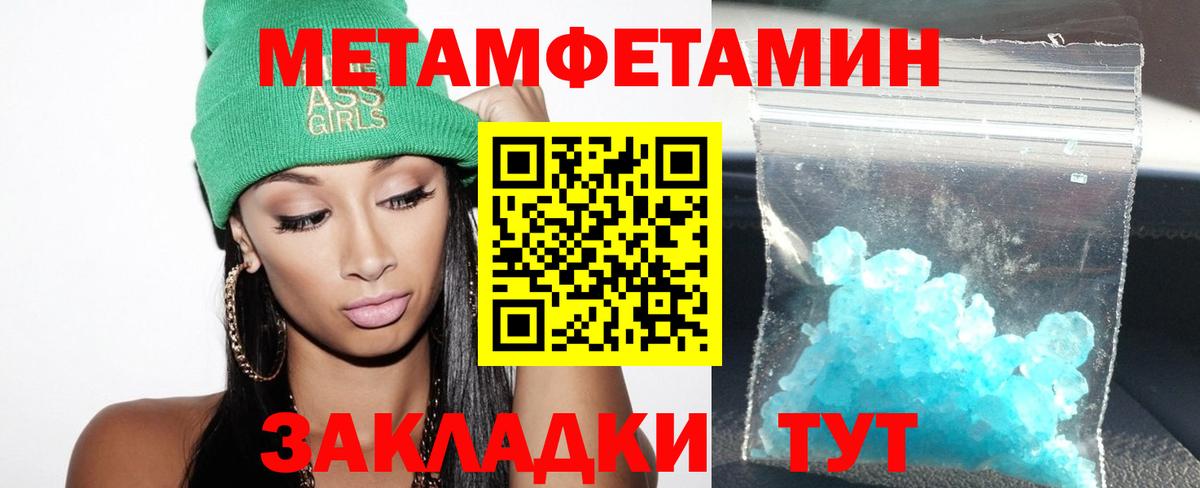 АМФЕТАМИН 97% Тамбов