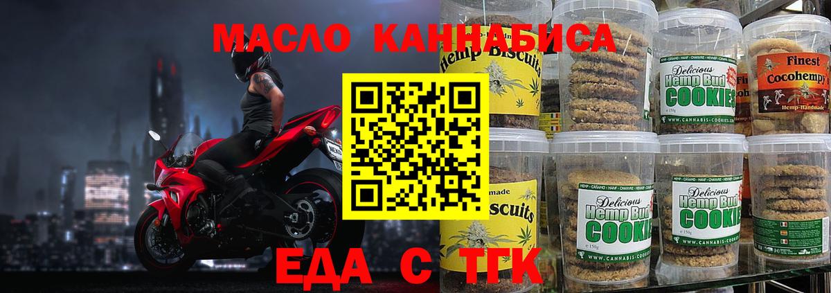 Тамбов  Еда ТГК конопля  Вход с VPN 