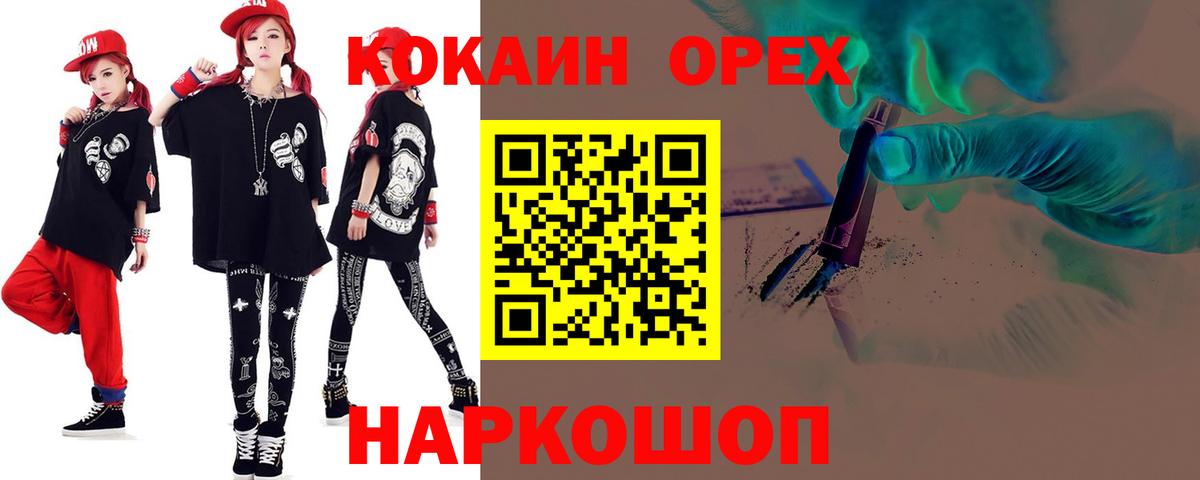 Тамбов  Кокаин 99%  Cocaine Колумбийский  Кокаин  Вход с VPN 