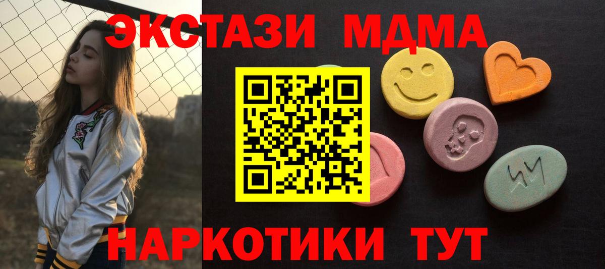 что такое наркотик  Вход с VPN  Ecstasy 250 мг  Тамбов  ЭКСТАЗИ 280 MDMA  кракен ССЫЛКА  ЭКСТАЗИ 
