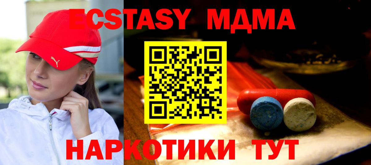 Ecstasy XTC Тамбов