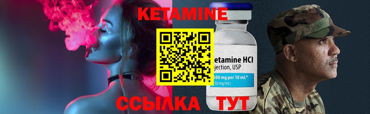 Кетамин ketamine  нарко площадка как зайти  Кетамин ketamine  Тамбов  Вход с VPN 