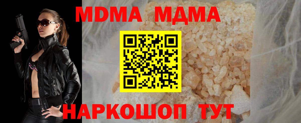 МДМА crystal  Вход с VPN  МДМА молли  Тамбов 
