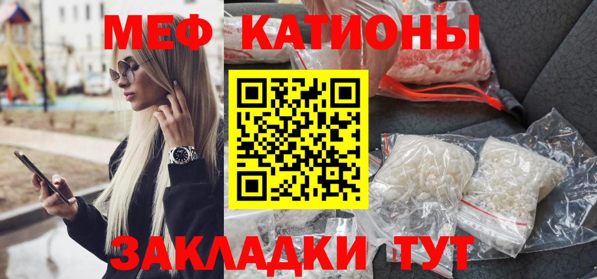 Меф мяу мяу  Тамбов