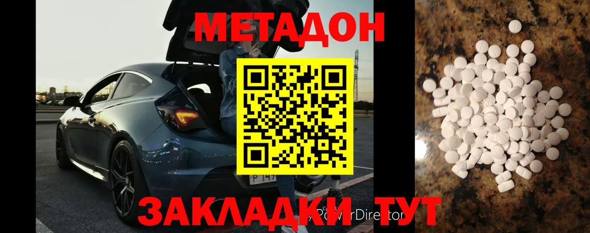 Метадон белоснежный  Вход с VPN  Тамбов  МЕТАДОН мёд 