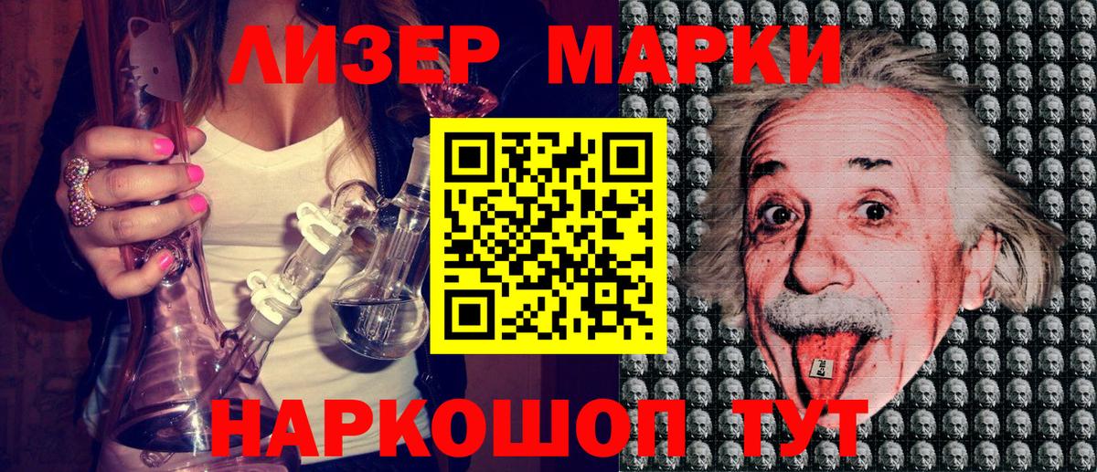 Наркотические марки 1,5мг Тамбов