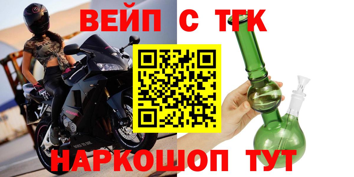Дистиллят ТГК THC oil Тамбов