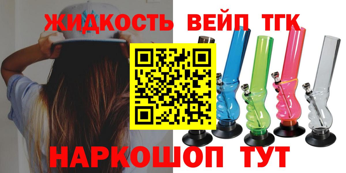 продажа наркотиков  Вход с VPN  Тамбов  Дистиллят ТГК вейп 